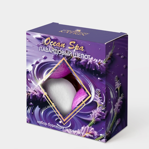 Набор бурлящих шаров для ванн «Ocean Spa» Лавандовый шепот, 160 г Набор бурлящих шаров для ванн «Ocean Spa» Лавандовый шепот, 160 г