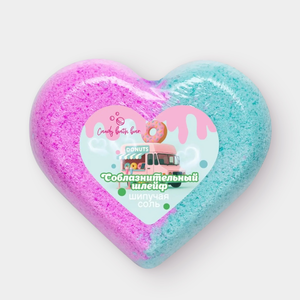 Шипучая соль для ванн «Сердце» Соблазнительный шлейф Лавандовый шепот, 110 г