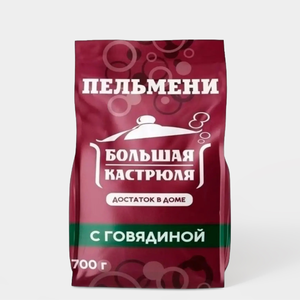 Пельмени «Большая кастрюля» С говядиной, 700 г