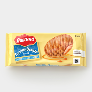 Вафли «Яшкино» Голландские с карамельной начинкой, 290 г