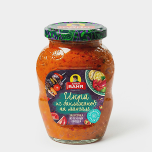 Икра из баклажанов на мангале «Дядя Ваня», 370 г