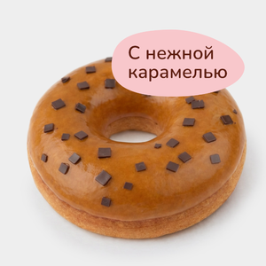 Пончик-донат с нежной карамелью, 70 г Пончик-донат с нежной карамелью, 70 г