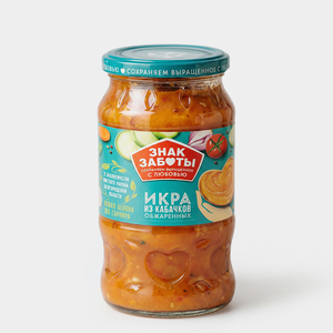 Икра «Знак Заботы» из обжаренных кабачков, 450 г Икра «Знак Заботы» из обжаренных кабачков, 450 г