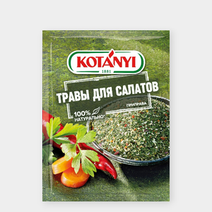 Приправа травы для салатов «Kotanyi», 16 г