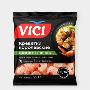 Креветки в/м «Vici» королевские очищенные с хвостиком, 41/50, 330 г