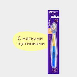 Зубная щетка «Labori» Детская, 1 шт Зубная щетка «Labori» Детская, 1 шт