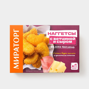 Наггетсы «Мироторг» с ветчиной и сыром, 250 г