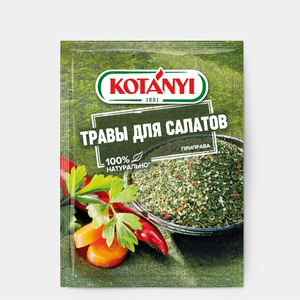 Приправа травы для салатов «Kotanyi», 16 г
