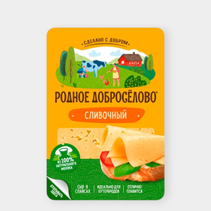 Сыр «Родное Доброселово» Сливочный, в нарезке, 150 г