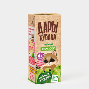 Сок «Дары Кубани» яблочный, прямого отжима, 200 мл
