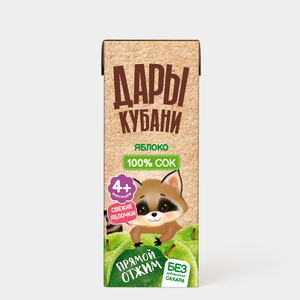 Сок «Дары Кубани» яблочный, прямого отжима, 200 мл