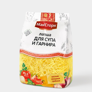 Лапша «МакСтори» Для супа и гарнира, 250 г