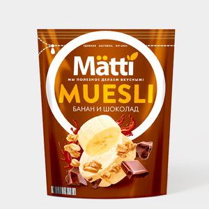 Мюсли «Matti» с бананом и шоколадом, 250 г
