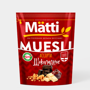 Мюсли «Matti» Шоколадное ассорти, 250 г
