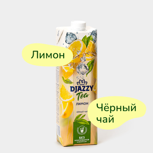 Холодный чай «Djazzy» с лимоном, 1 л