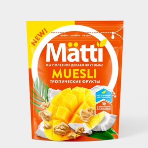 Мюсли «Matti» Тропические фрукты, 250 г
