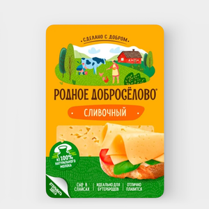 Сыр «Родное Доброселово» Сливочный, в нарезке, 125 г