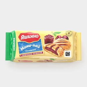 Мини-пай голландский «Яшкино» с вишневой начинкой, 180 г