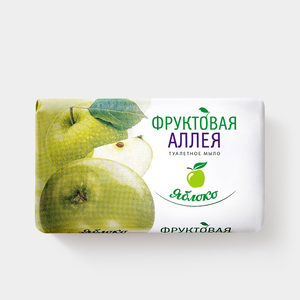 Туалетное мыло «Фруктовая Аллея» Яблоко, 75 г