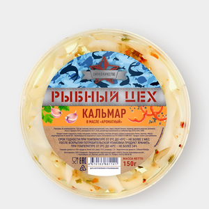 Кальмар в масле «Рыбный цех» Ароматный, 150 г