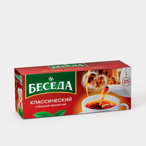Чай черный «Беседа» Классический, 25 пакетиков, 50 г Чай черный «Беседа» Классический, 25 пакетиков, 50 г
