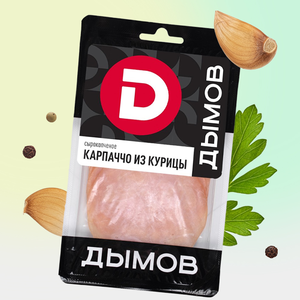Карпаччо «Дымов» из курицы, в нарезке, 70 г