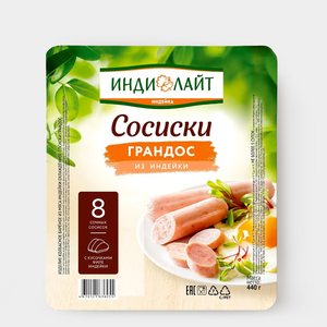 Сосиски «ИНДИлайт» Грандос, 440 г Сосиски «ИНДИлайт» Грандос, 440 г