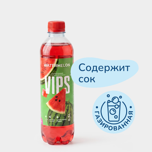 Напиток газированный «VIP'S» Watermelon, 500 мл Напиток газированный «VIP'S» Watermelon, 500 мл