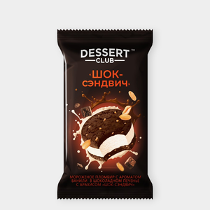 Мороженое «Dessert club» Шок-сэндвич, 85 г Мороженое «Dessert club» Шок-сэндвич, 85 г