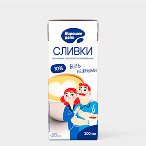 Сливки 10% «Хорошее дело», 200 мл