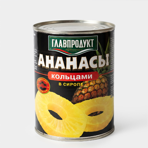Ананасы кружочками «Главпродукт», 580 мл Ананасы кружочками «Главпродукт», 580 мл