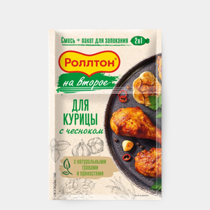 Специи «Роллтон на второе» для курицы с чесноком, 38 г Специи «Роллтон на второе» для курицы с чесноком, 38 г