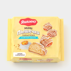 Мини-пышечки «Яшкино» заварные в светлой глазури, 240 г