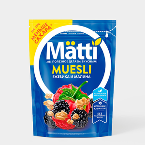 Мюсли «Matti» с ежевикой и малиной, 250 г Мюсли «Matti» с ежевикой и малиной, 250 г