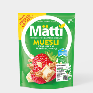Мюсли «Matti» Клубника и белый шоколад, 250 г Мюсли «Matti» Клубника и белый шоколад, 250 г