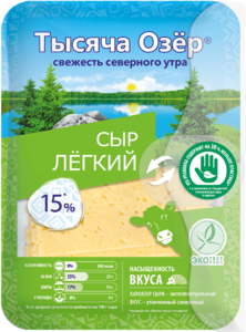 Сыр 50% «Тысяча озер» сливочный в нарезке, 125 г Сыр 50% «Тысяча озер» сливочный в нарезке, 125 г