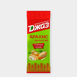 Арахис «Джаз» со вкусом жареного лука «по-русски», 70 г Арахис «Джаз» со вкусом жареного лука «по-русски», 70 г