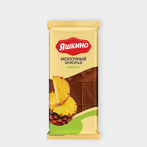 Молочный шоколад «Яшкино» с ананасом, 78 г