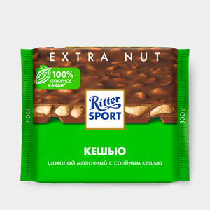 Шоколад молочный «Ritter Sport» с соленым кешью, 100 г Шоколад молочный «Ritter Sport» с соленым кешью, 100 г
