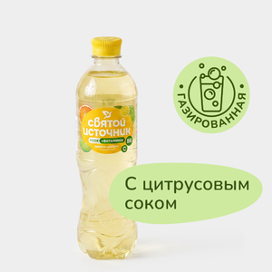 Вода «Святой источник» с цитрусовым соком, 500 мл Вода «Святой источник» с цитрусовым соком, 500 мл