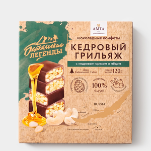 Конфеты «Байкальские Легенды» с кедровым орехом и медом, 120 г