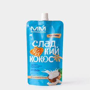 Топпинг 1% «МариМолоко» Сладкий кокос, 250 г