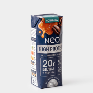 Коктейль молочный 0.3% «Neo» HIGH PROTEIN Карамельный латте, 260 г Коктейль молочный 0.3% «Neo» HIGH PROTEIN Карамельный латте, 260 г