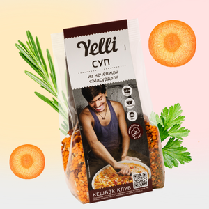 Суп «Yelli» «Масурдал» из чечевицы, 250 г