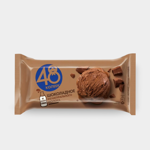 Мороженое «48 копеек» Шоколадное, 210 г