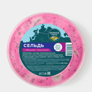 Сельдь «Рыбная Сеть» филе-кусочки в майонезе с овощами «Под шубой», 200 г Сельдь «Рыбная Сеть» филе-кусочки в майонезе с овощами «Под шубой», 200 г