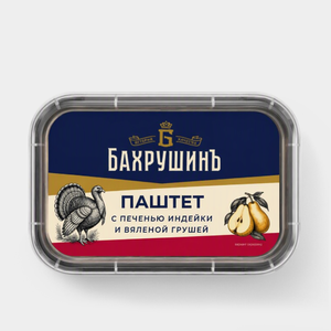 Паштет «Бахрушинъ» с печенью индейки и грушей, 160 г Паштет «Бахрушинъ» с печенью индейки и грушей, 160 г