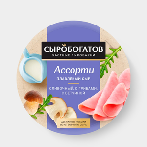 Сыр плавленый «Сыробогатов» Ассорти классическое, 130 г Сыр плавленый «Сыробогатов» Ассорти классическое, 130 г