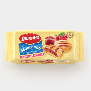 Мини-пай «Яшкино» голландский с малиновой начинкой, 180 г Мини-пай «Яшкино» голландский с малиновой начинкой, 180 г