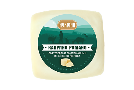 Сыр 50% из козьего молока Каприно Романо, 0,15 - 0,27 кг